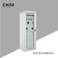 DDL單進單出電力專用UPS